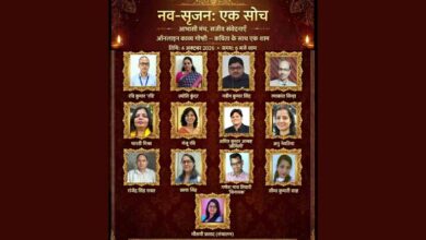 Photo of ‘कविता के साथ एक शाम’