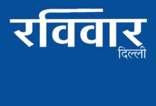 Photo of सिंहासन डोल उठा है