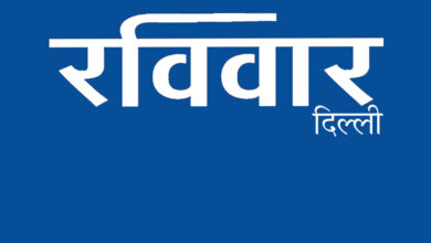 Photo of पोषण सुरक्षा की बुनियाद है पर्याप्त प्रोटीन